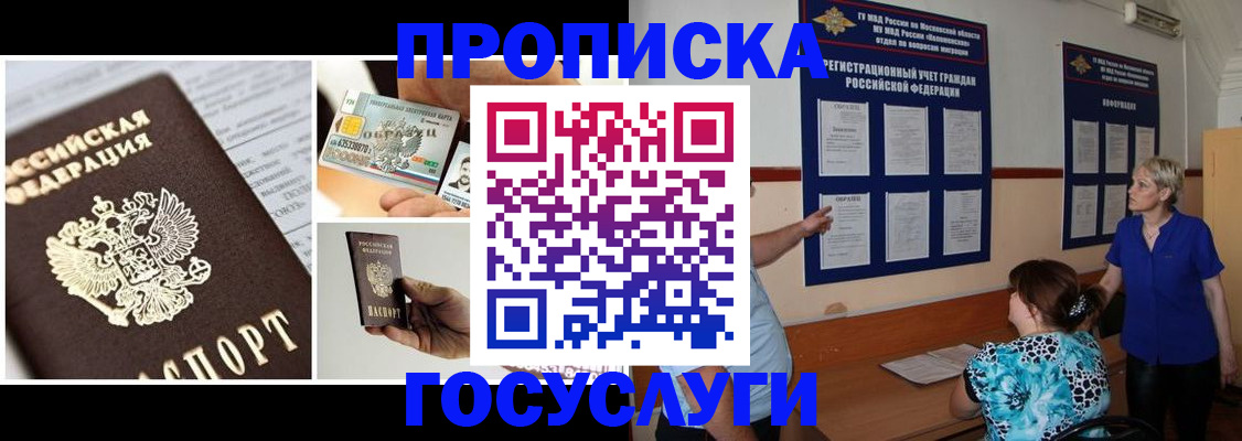 временная регистрация законно в Гусиноозёрске